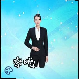 李悦